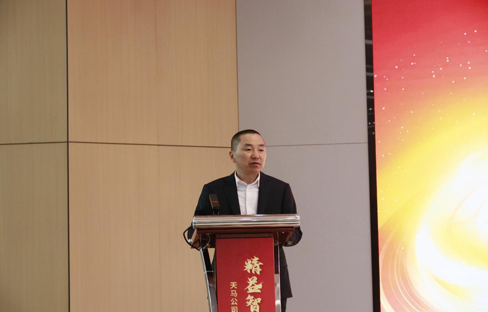 精益智造，創(chuàng)新破圈 | 四川天馬2024年創(chuàng)新發(fā)展工作會(huì)議成功召開(圖3)